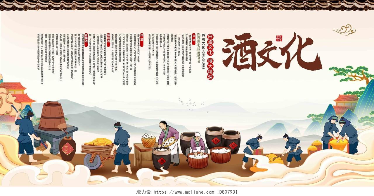 复古中国风酒文化展板设计背景墙